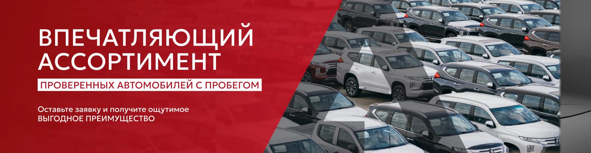 Впечатляющий ассортимент проверенных автомобилей с пробегом в «Вариант Авто»