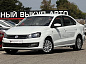 Volkswagen Polo 1.6 AT, 2019, 147 000 км купить в Краснодаре – «Вариант Авто» (миниатюра), 2