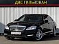 Mercedes-Benz S-класс 4.7 AT, 2011, 135 000 км купить в Краснодаре – «Вариант Авто» (миниатюра)
