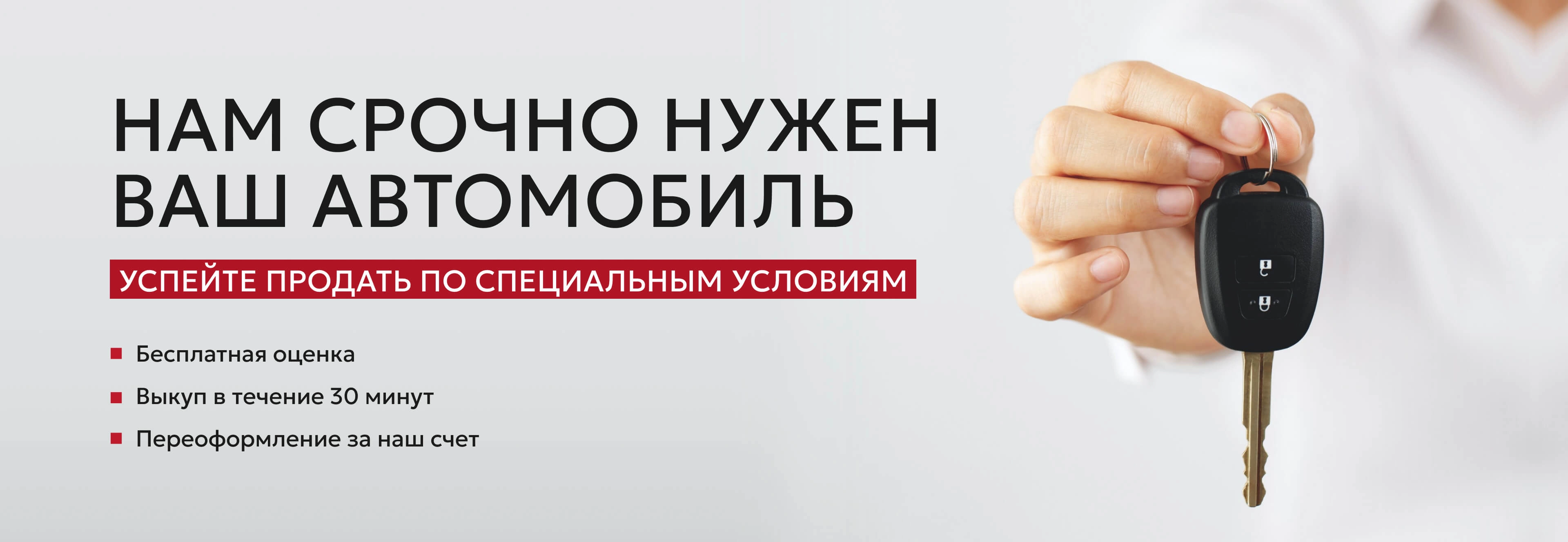 Выгодный выкуп автомобилей в компании «Вариант Авто»