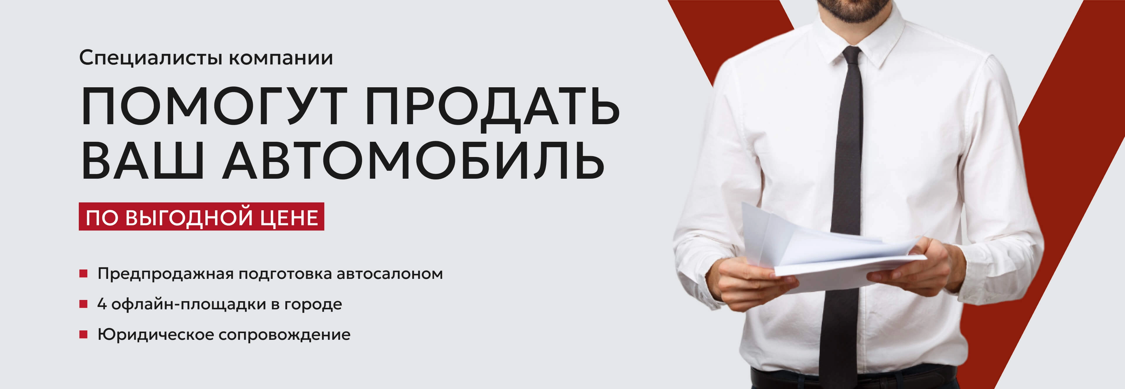 Комиссионная продажа автомобилей с пробегом в компании «Вариант Авто»